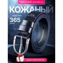 Ремни женские, Евросоюз